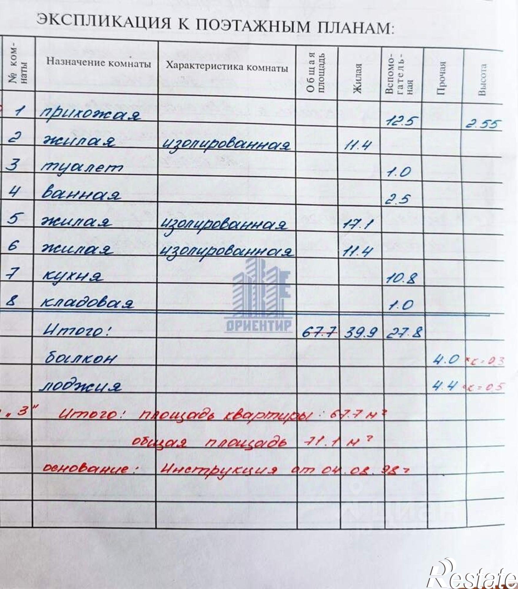 Купить квартиру за 4 200 000 рублей на Восточная улица, 23 к3