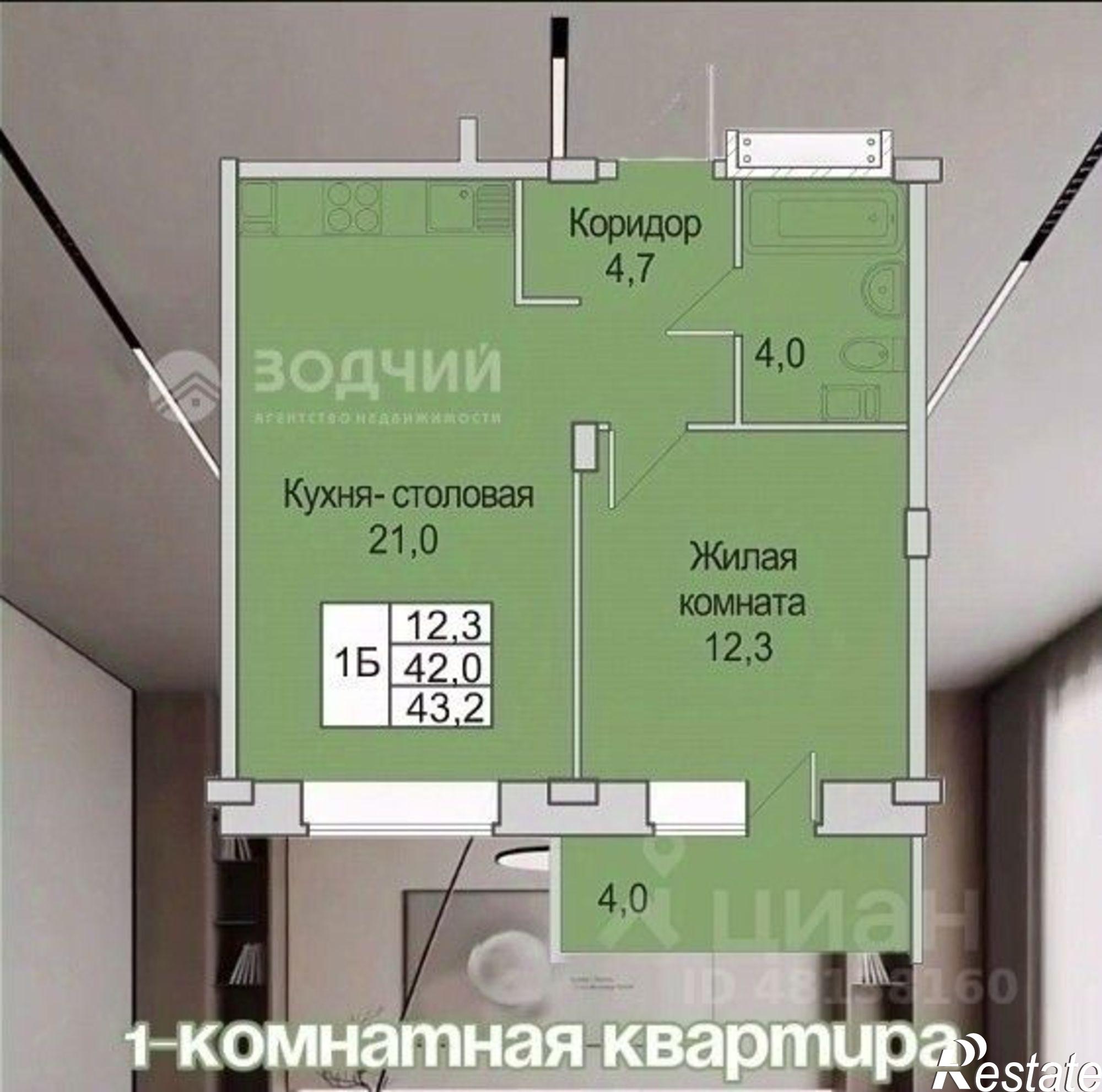 Купить квартиру за 3 900 000 рублей на Зеленый б-р, 3А