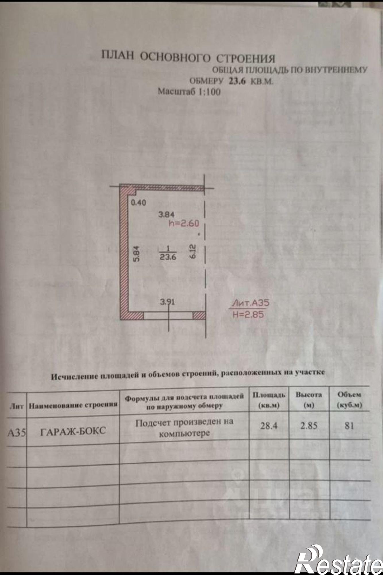 Купить гараж, место в паркинге за 730 940 рублей