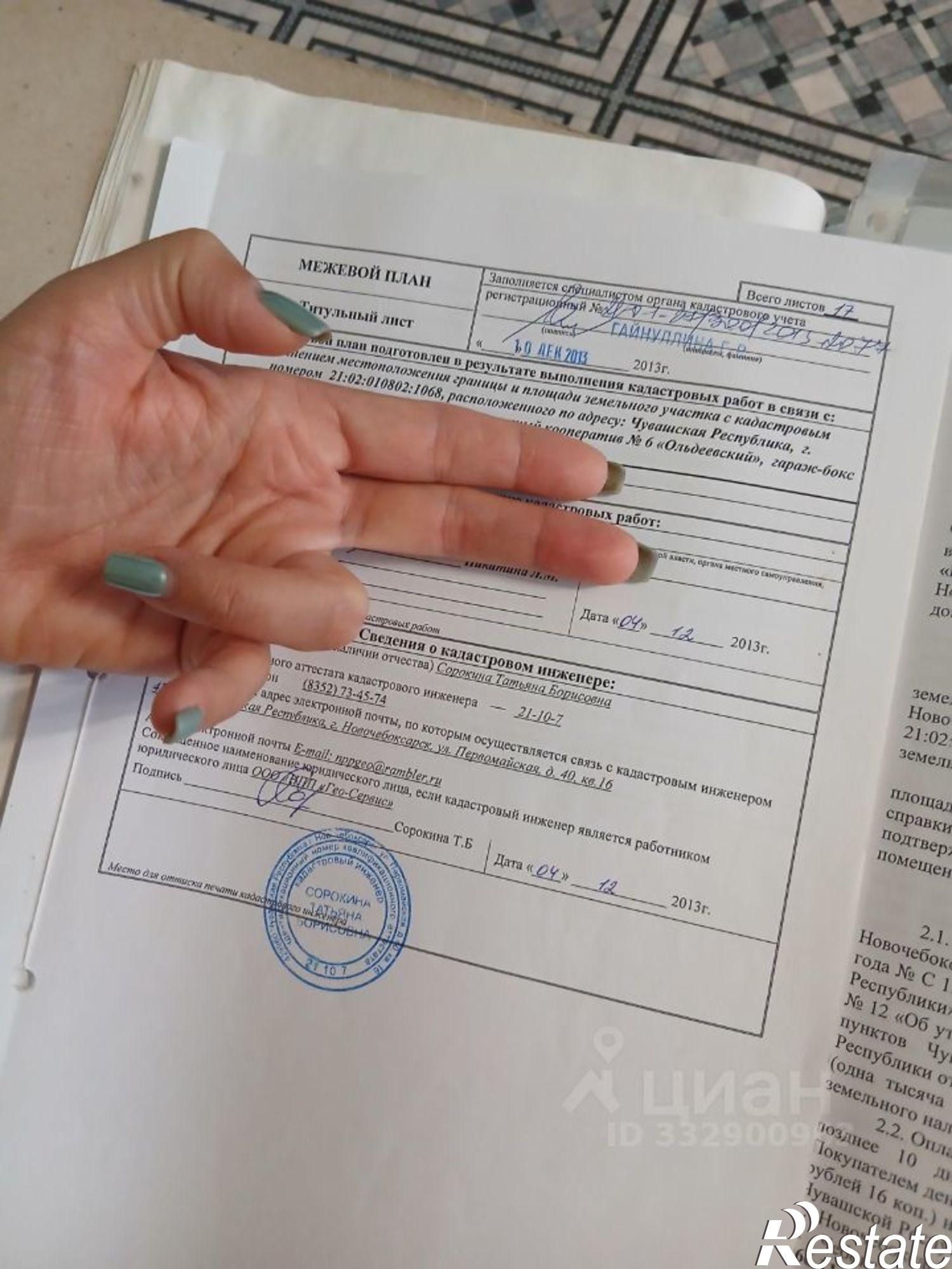 Купить гараж, место в паркинге за 550 004 рублей на ул Восточная, 22