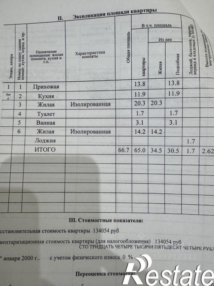 2-комн квартира Южная улица, 2,  д. 2